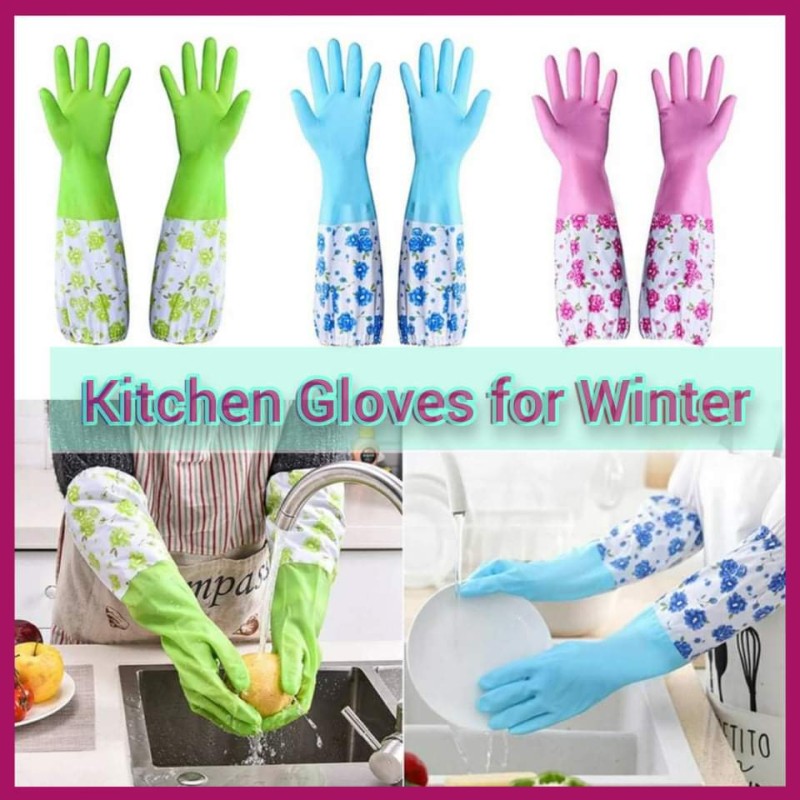 Kitchen Rubber Gloves ১ জোড়া ৩৫০ টাকা