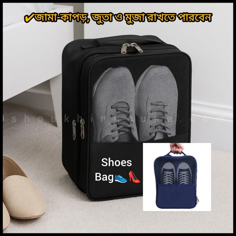 Travel Shoes Bag_ Black_2 color Available